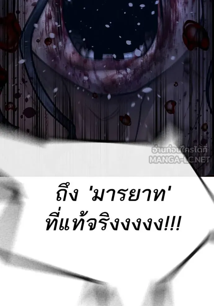 reality ตอนที่ 167 รูปที่ 160