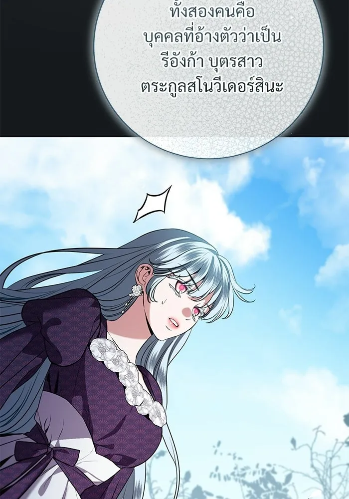แด่ชู้รักของสามี ตอนที่ 93 รูปที่ 98