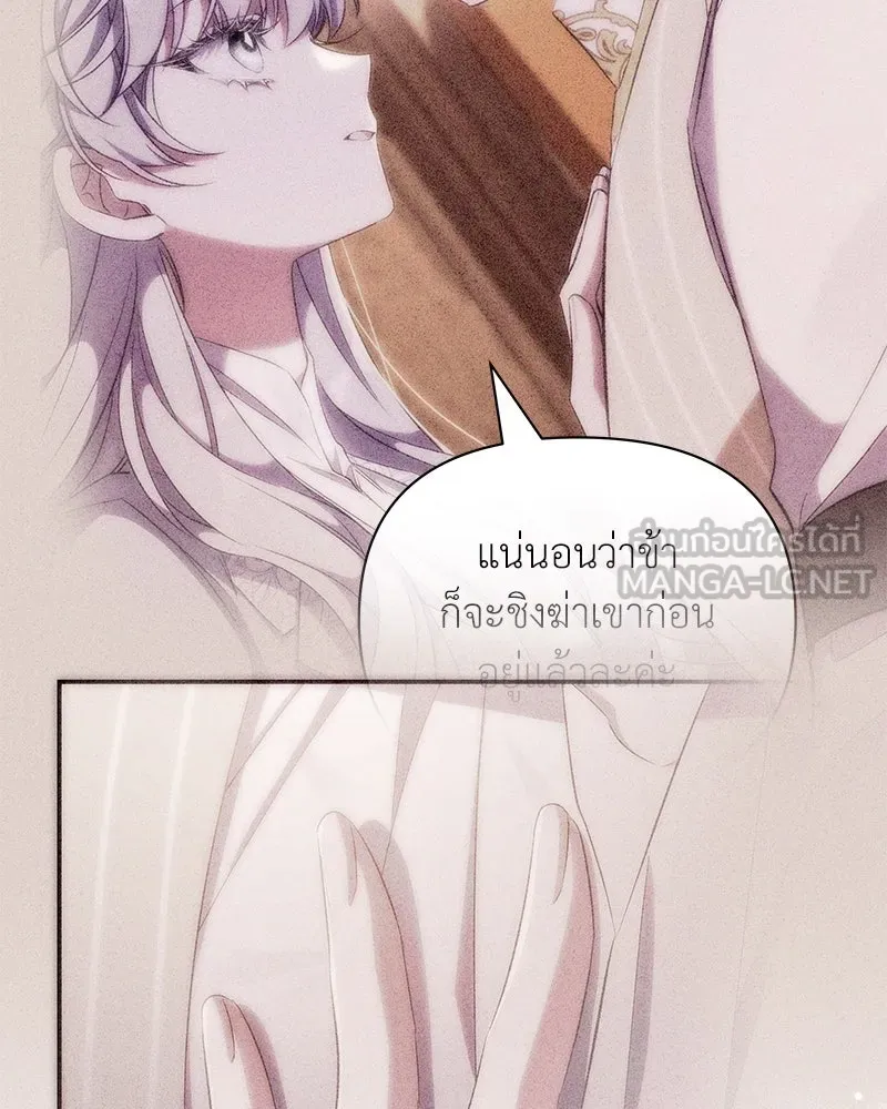 โอ้ ศัตรูที่รัก ตอนที่ 70 รูปที่ 129