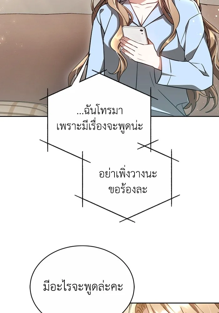 ละลายรักให้ล้นใจ ตอนที่ 15 รูปที่ 52