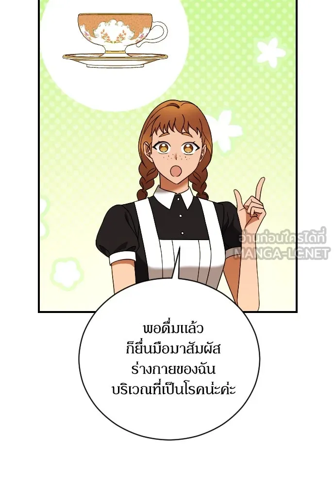 หมาป่าคู่เคียงบัลลังก์ ตอนที่ 40 รูปที่ 36