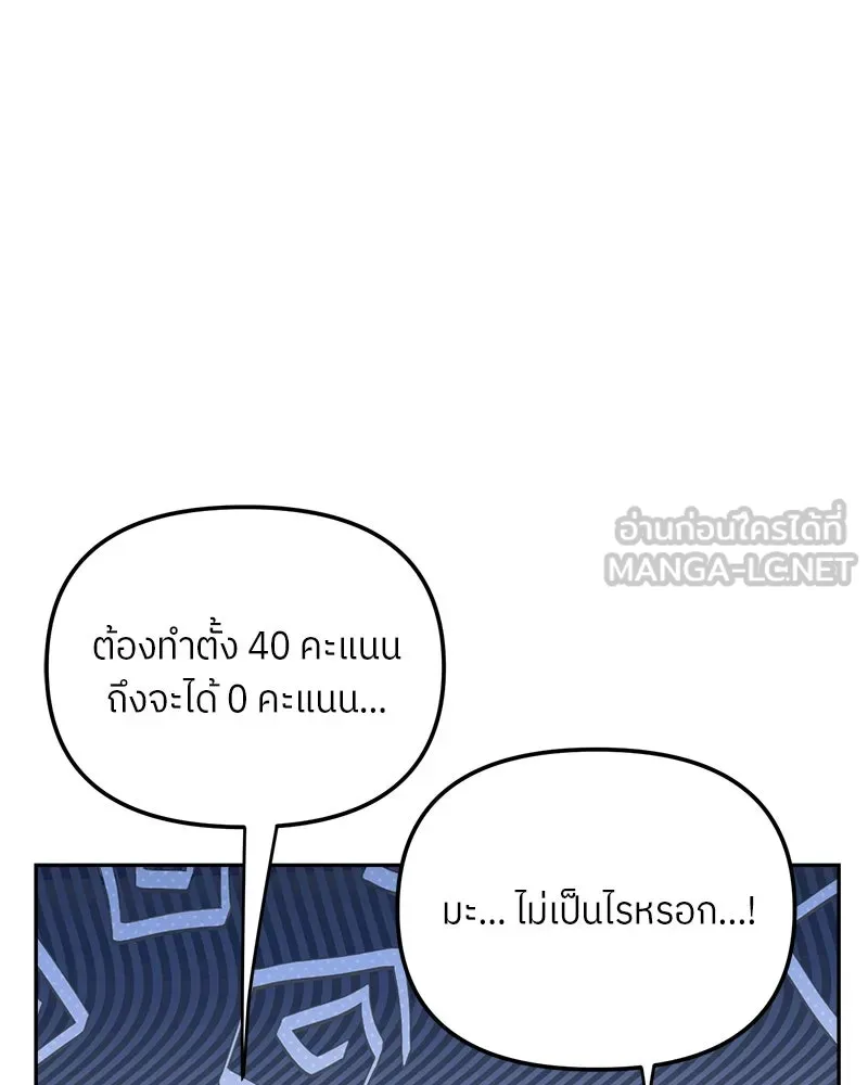 ย้อนเวลามาเป็นมักเน่ ตอนที่ 32 รูปที่ 78