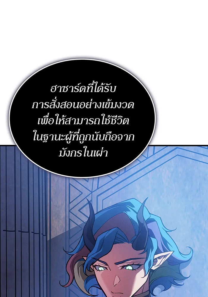 เกิดใหม่พร้อมพลังแห่งราชัน ตอนที่ 136 รูปที่ 146