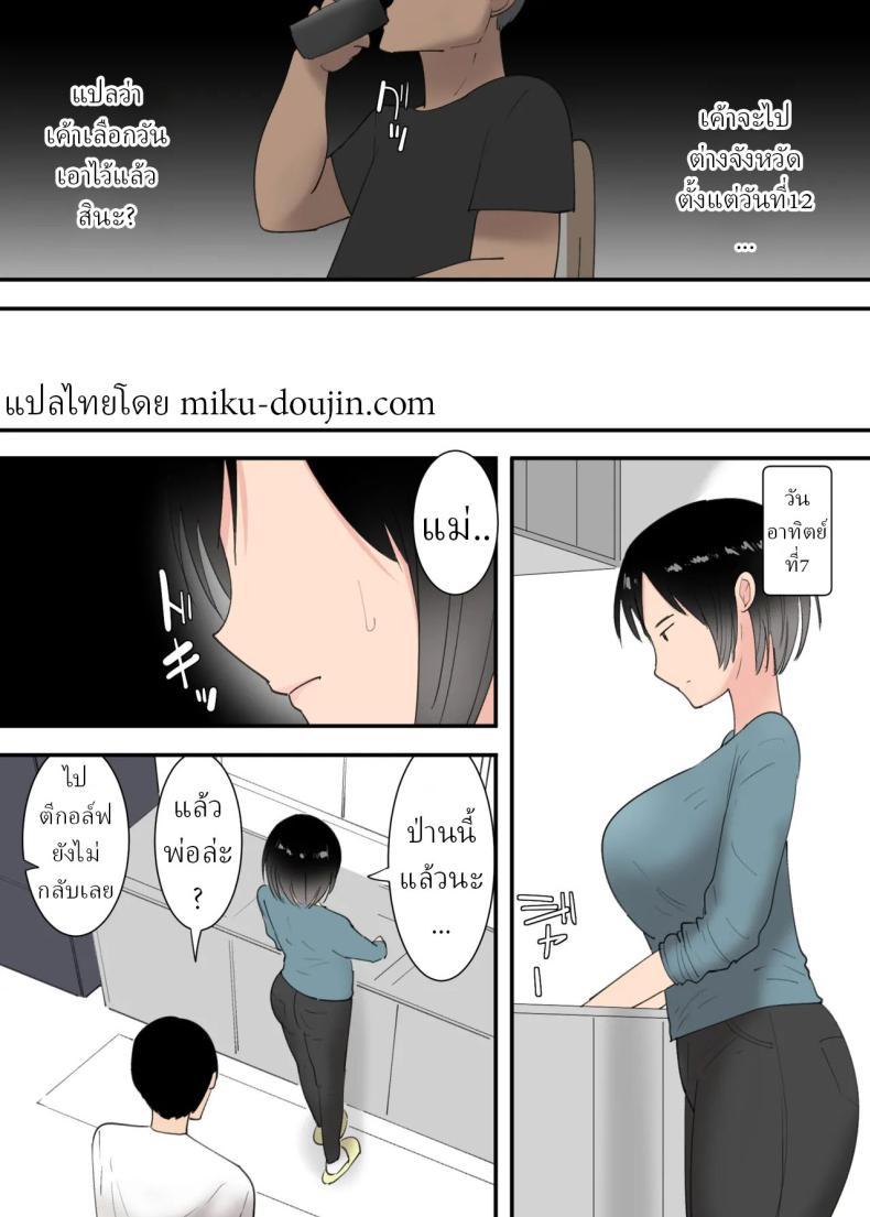 Doujin-Lc- อ่าน โดจิน มังฮวา เกาหลี ญี่ปุ่น จีน แปลไทย 3วันผมกับแม่ [Templicher]s1 ตอนที่ 1 2 3 4 5 6 7 8 9 10 11 12 13 14 ฟรี ไม่มีโฆษณา อ่าน โดจิน Manhwa เกาหลี ญี่ปุ่น จีน เรามีครบ คัดมาให้เน้นๆ โดจิน 18+ รับประกันความฟินโดย  Doujin Lc