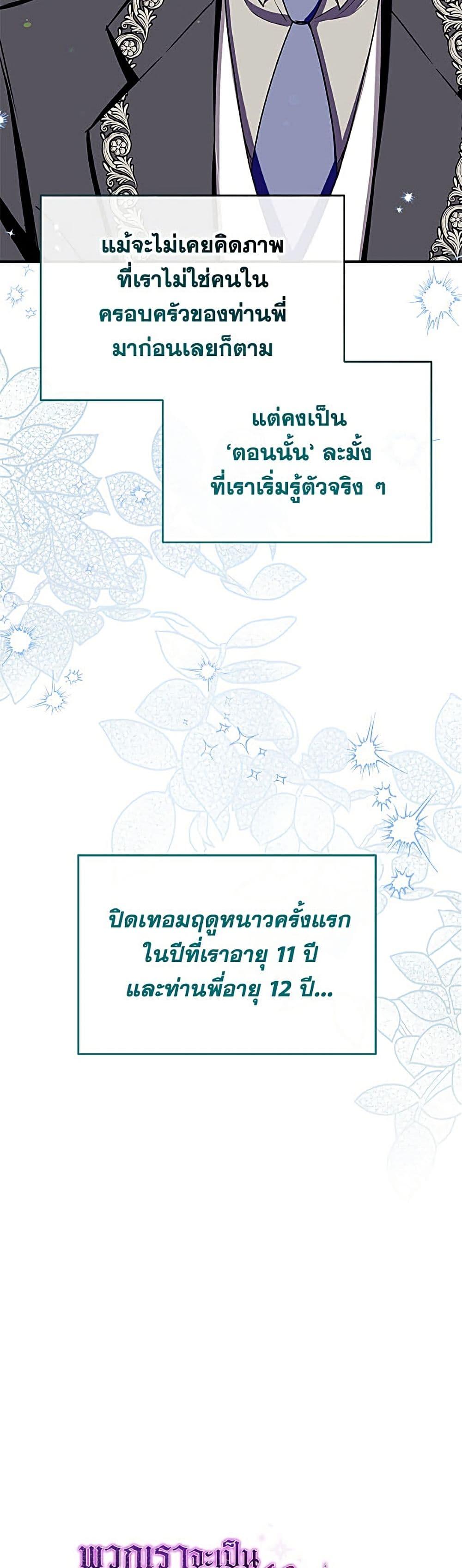 Manga-lc-com อ่านมังงะ อ่านการ์ตูน ออนไลน์ ฟรี Can We Become a Family ตอนที่ 1 2 3 4 5 6 7 8 9 10 11 12 13 14 ฟรี ไม่มีโฆษณา Manga-lc - อ่าน มังงะ อ่าน การ์ตูน ออนไลน์ อ่านมังงะ ฟรี