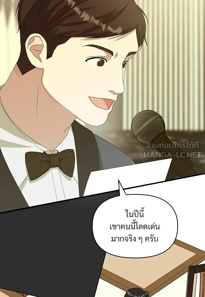 ฉันเนี่ยนะ ตอนที่ 80 รูปที่ 46