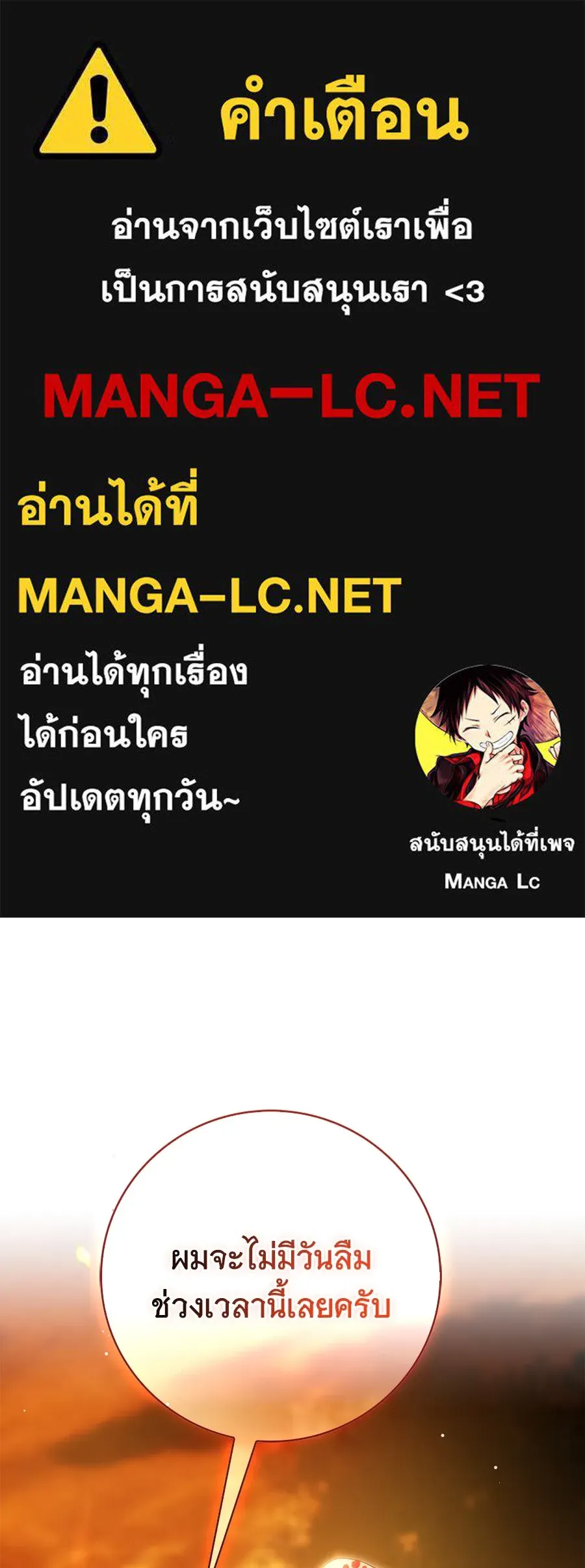 สาว(ลับ)ใช้ของท่านเคานต์ตาบอด ตอนที่ 41 รูปที่ 1