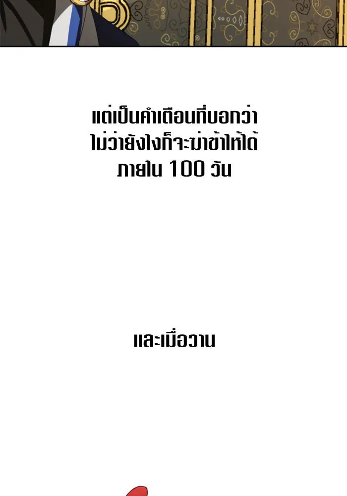 ชิงชีวิตพลิกลิขิตชะตา ตอนที่ 72. เรื่องต่างๆ ในโลกมักไม่เป็นดั รูปที่ 100