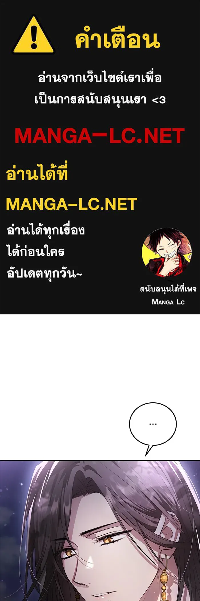 ยามหมาป่าทมิฬเพรียกหา ตอนที่ 3 รูปที่ 1
