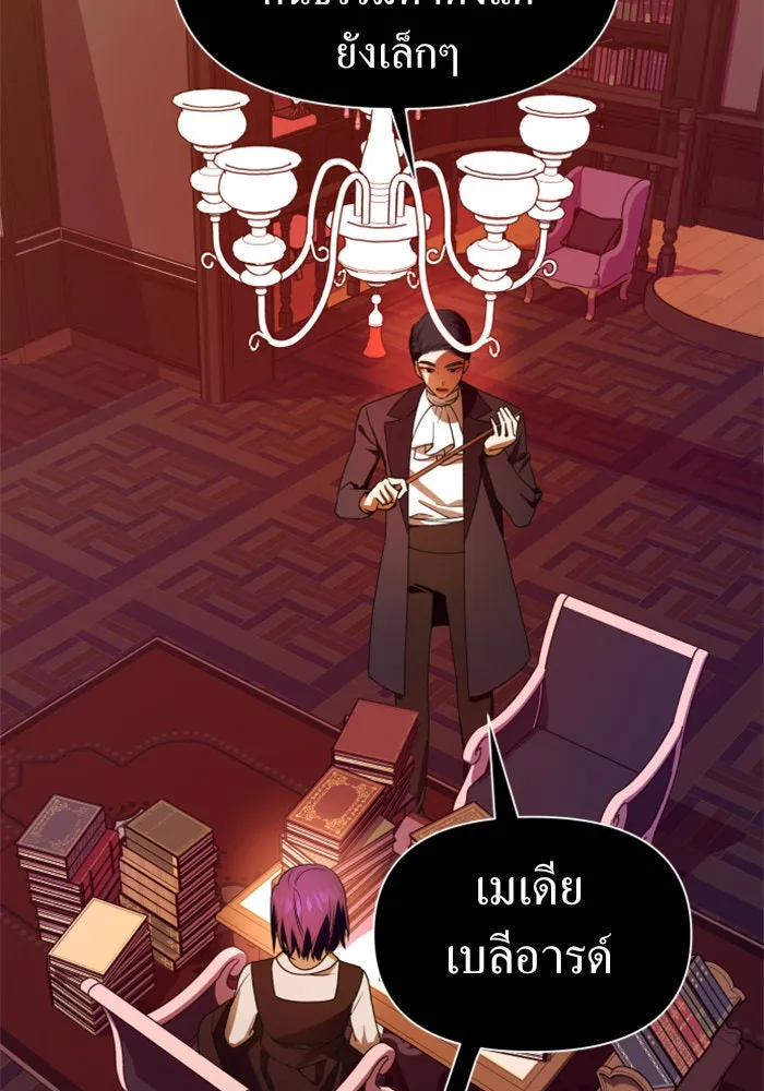 ชิงชีวิตพลิกลิขิตชะตา ตอนที่ 78. พี่ชายและน้องสาว(1) รูปที่ 139