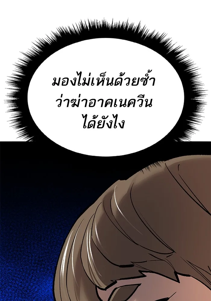 ยอดคนเลเวลทะลุ ตอนที่ 79 ผู้สังหารหมู่แห่ง 8 ดาว (3) รูปที่ 50