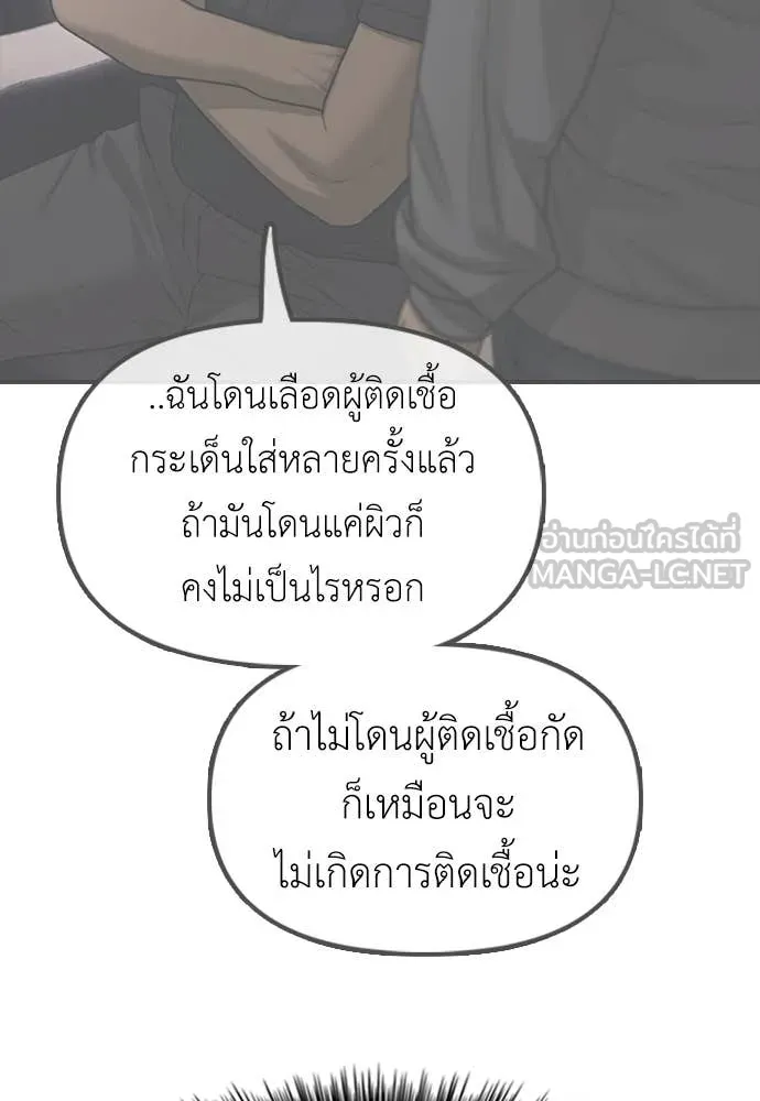 ผู้กล้าฝ่า ตอนที่ 20 รูปที่ 98