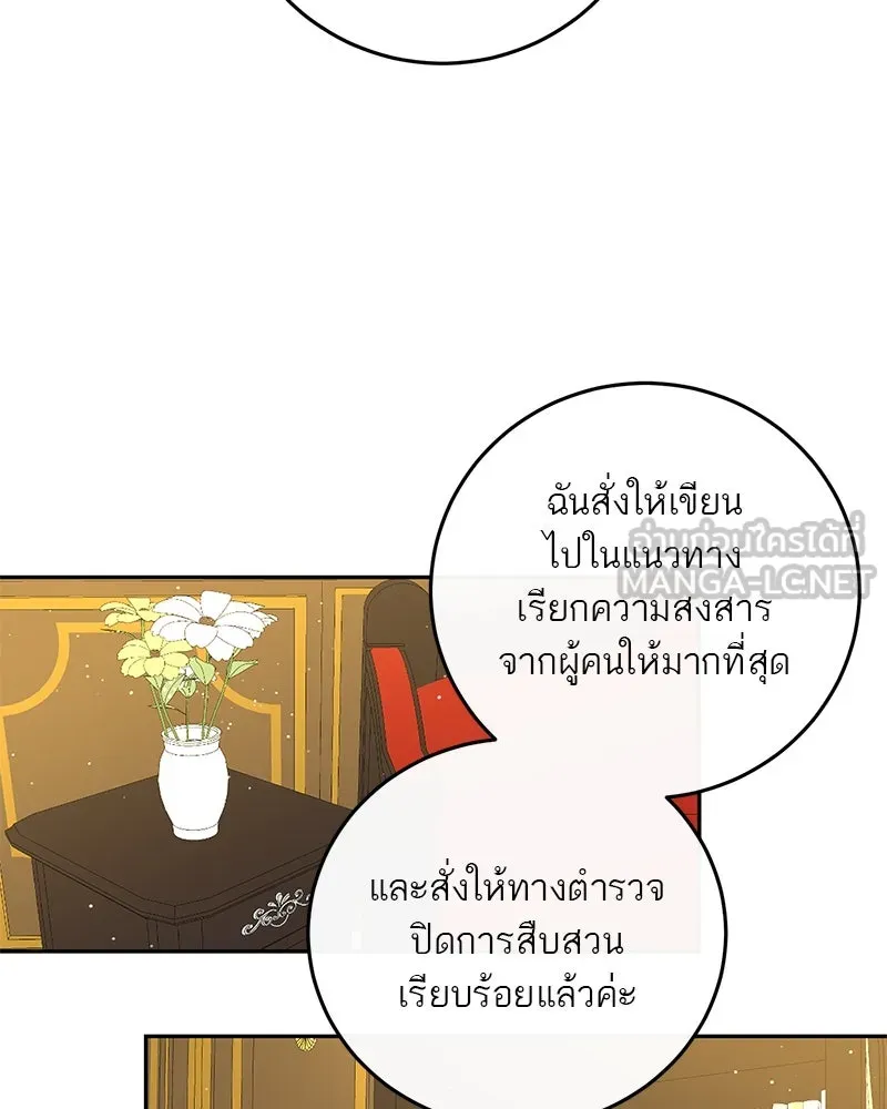 ตำนานเทพธิดาตกสวรรค์ ตอนที่ 5 รูปที่ 33