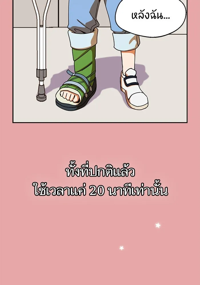 โชคชะตานำพารัก ตอนที่ 28 ใส่ใจเหรอ รูปที่ 92