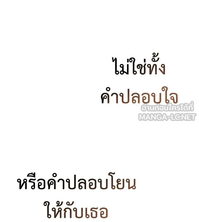 มัจจุราชชุดแดง ตอนที่ 52 รูปที่ 174