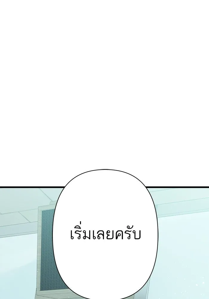 ฉันมันร้าย หรือเพราะโลกไม่น่ารัก ตอนที่ 114 รูปที่ 35