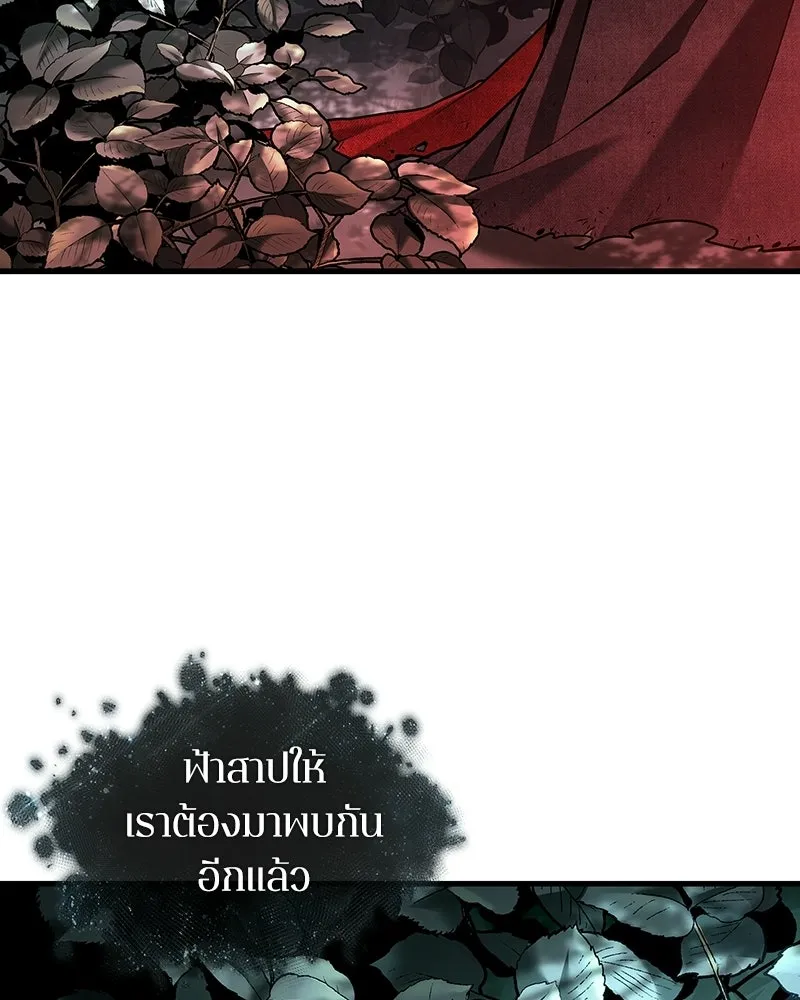 Omniscient Reader อ่านชะตาวันสิ้นโลก ตอนที่ 49 สิ่งที่ทำได้ดีที่สุด (4) รูปที่ 115