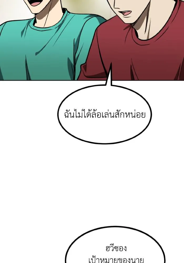 ราชาแห่งอ็อกทากอน ตอนที่ 118 รูปที่ 73