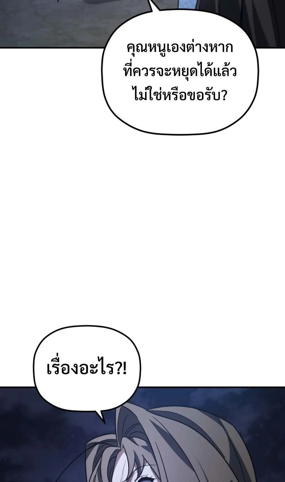 The Youngest Son of the Eunhae Sangdan บ_ตรชายคนส_ดท_องแห_งหอการค_าอ_นเฮ ตอนที่ ตอนที่ 42 รูปที่ 57