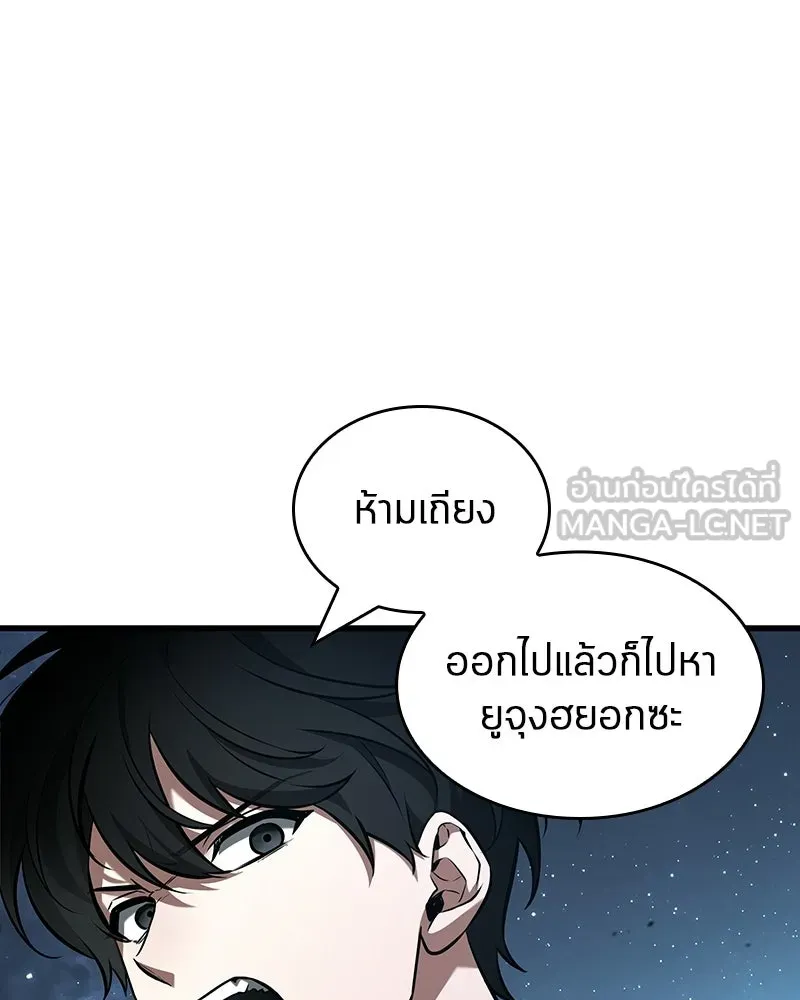 Omniscient Reader อ่านชะตาวันสิ้นโลก ตอนที่ 48 ตัวละคร (4) รูปที่ 69