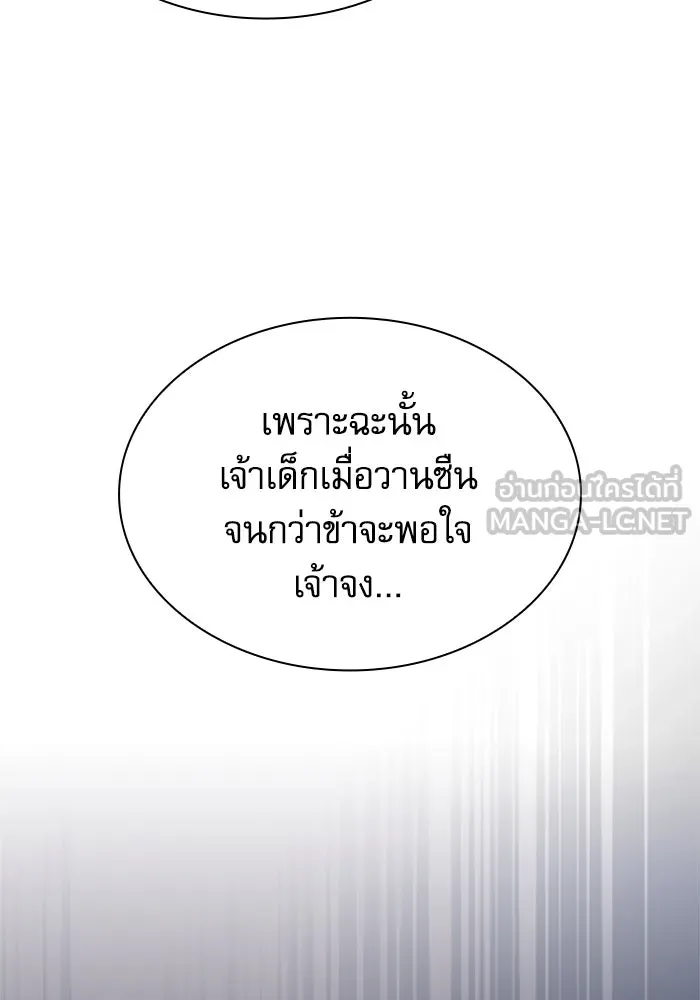 นักดาบอัจฉริยะจากอะคาเดมี ตอนที่ 99 รูปที่ 84