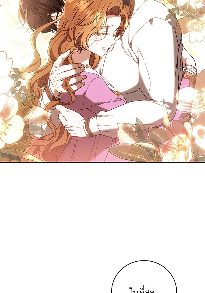 ย้อนเวลาพลิกชะตาทายาท ตอนที่ 81 รูปที่ 28
