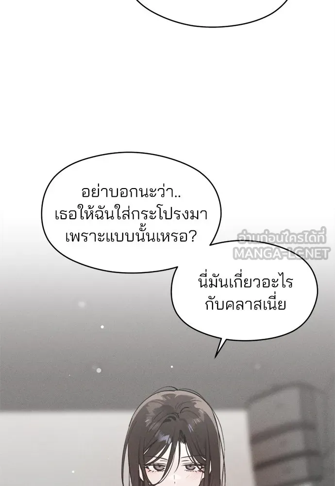 สวยเองนักเลงพอ ตอนที่ 22 รูปที่ 87