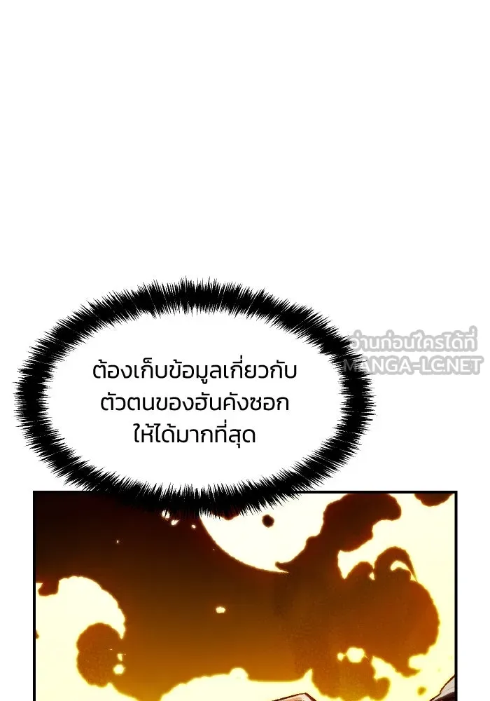 The Lone Necromancer ตอนที่ 92 รูปที่ 18