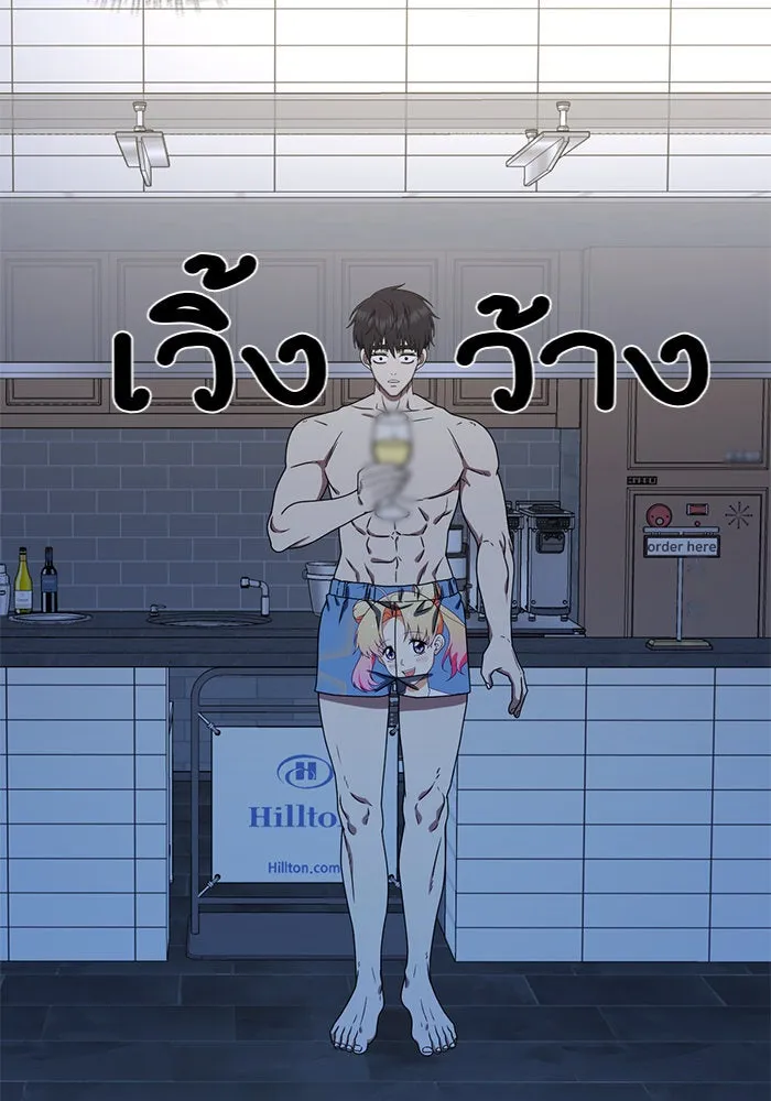 ช่วยเปลี่ยนฉันที ตอนที่ 155. ซองคโยบิน 4 รูปที่ 145