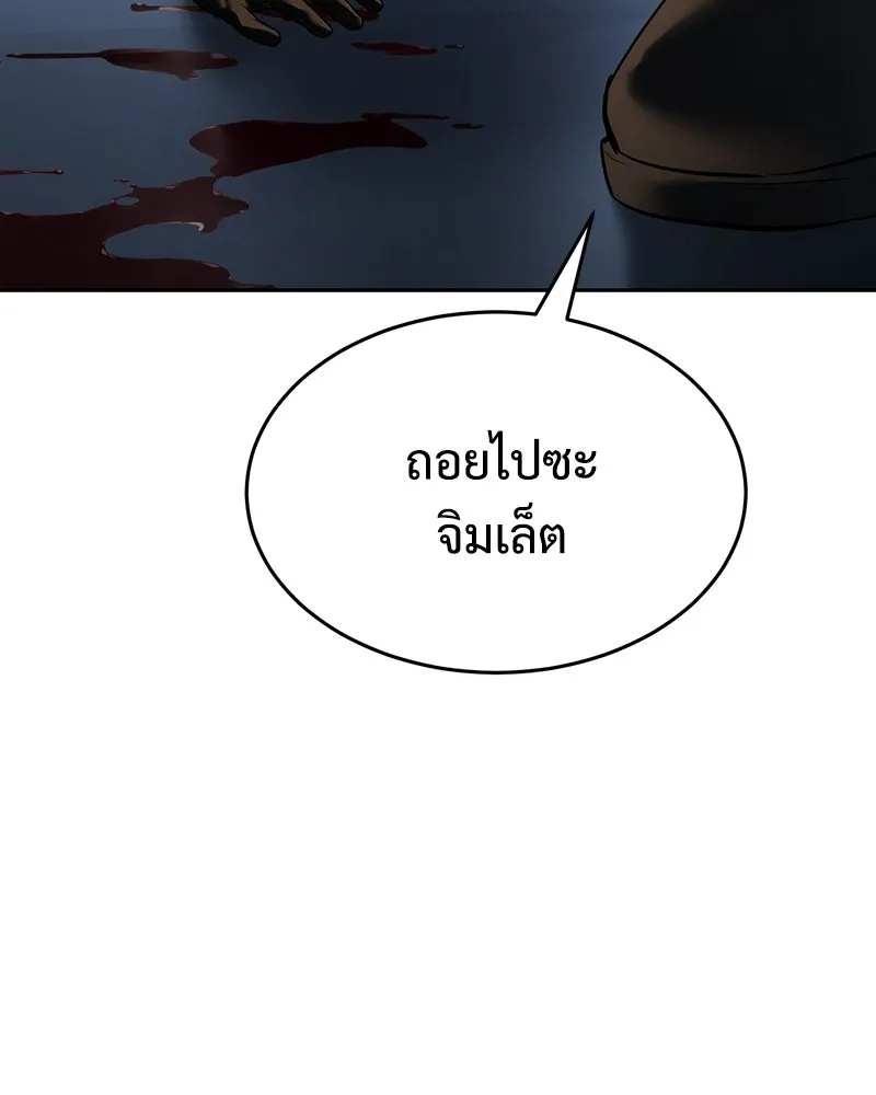 แบคXX ตอนที่ 169 รูปที่ 209