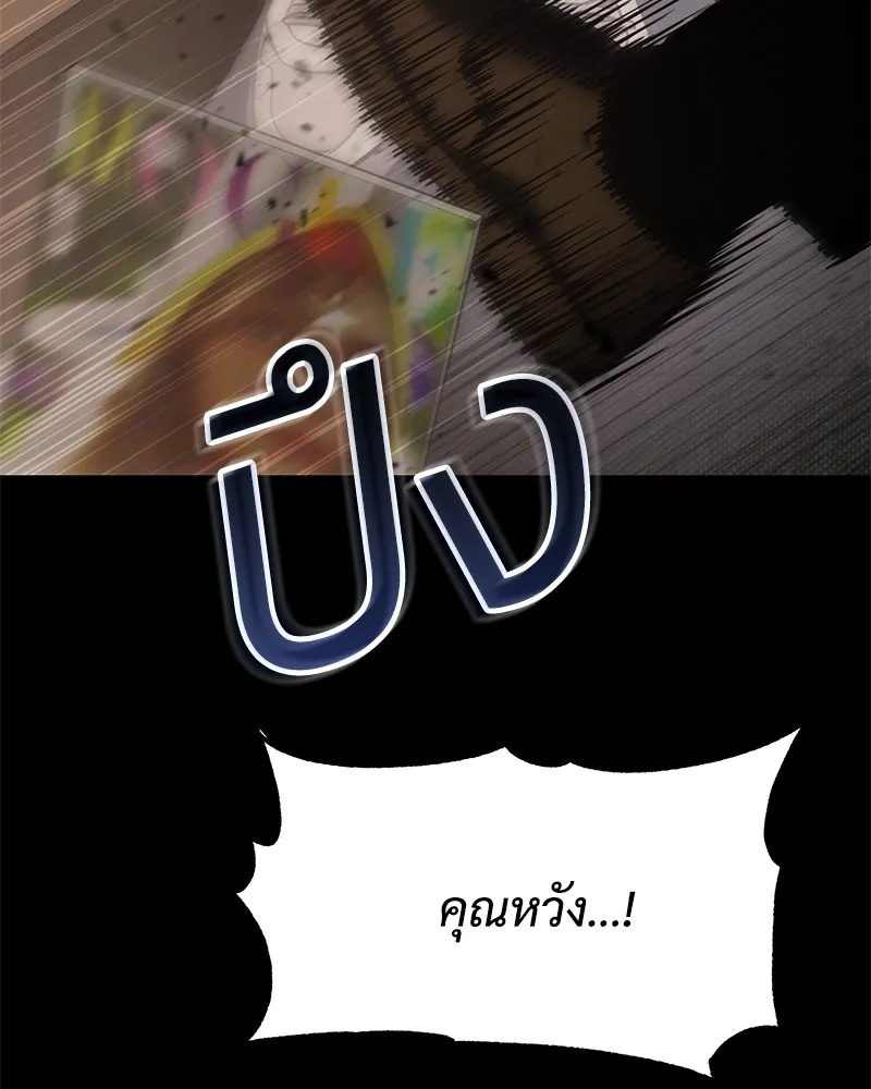 แบคXX ตอนที่ 73 รูปที่ 143