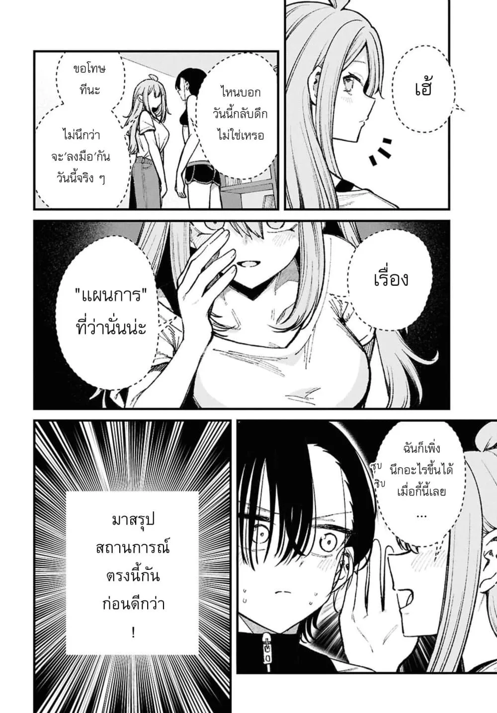 Manga-lc-com อ่านมังงะ อ่านการ์ตูน ออนไลน์ ฟรี Ikemen Oneesan wa Sou Yuu Me de Miraretai ตอนที่ 1 2 3 4 5 6 7 8 9 10 11 12 13 14 ฟรี ไม่มีโฆษณา Manga-lc - อ่าน มังงะ อ่าน การ์ตูน ออนไลน์ อ่านมังงะ ฟรี