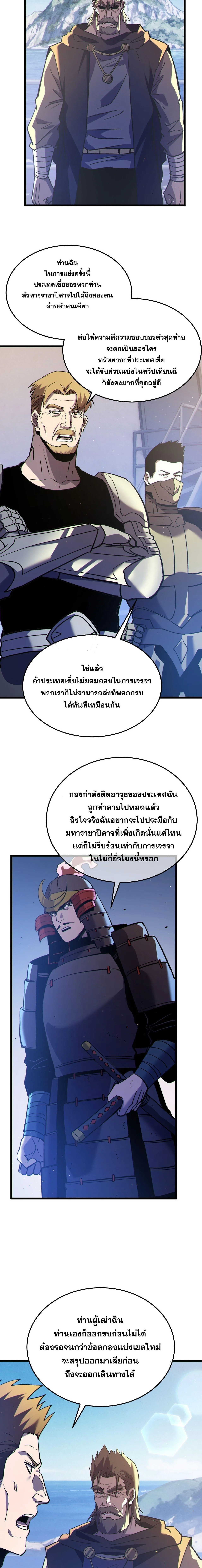 My Passive Skills Are Invincible จ_ต_อ_กคร_ง พร_อมสก_ลต_ดต_วไร_เท_ยมทาน ตอนที่ ตอนที่ 133 รูปที่ 11