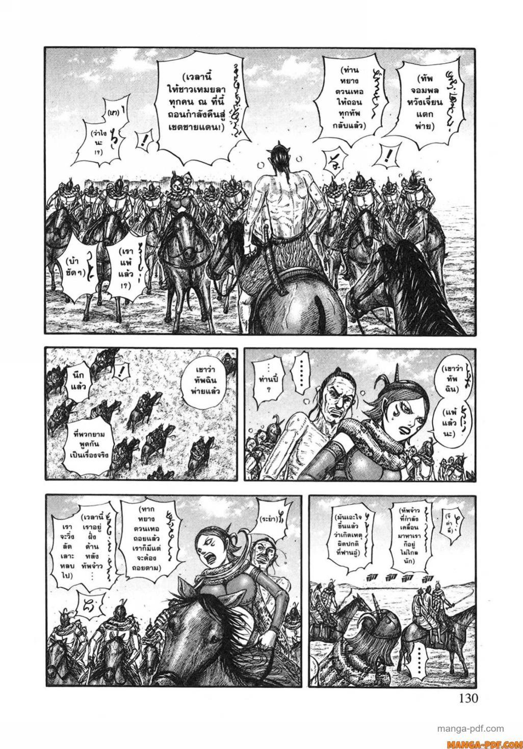 Manga-lc-com อ่านมังงะ อ่านการ์ตูน ออนไลน์ ฟรี Kingdom ตอนที่ 1 2 3 4 5 6 7 8 9 10 11 12 13 14 ฟรี ไม่มีโฆษณา Manga-lc - อ่าน มังงะ อ่าน การ์ตูน ออนไลน์ อ่านมังงะ ฟรี