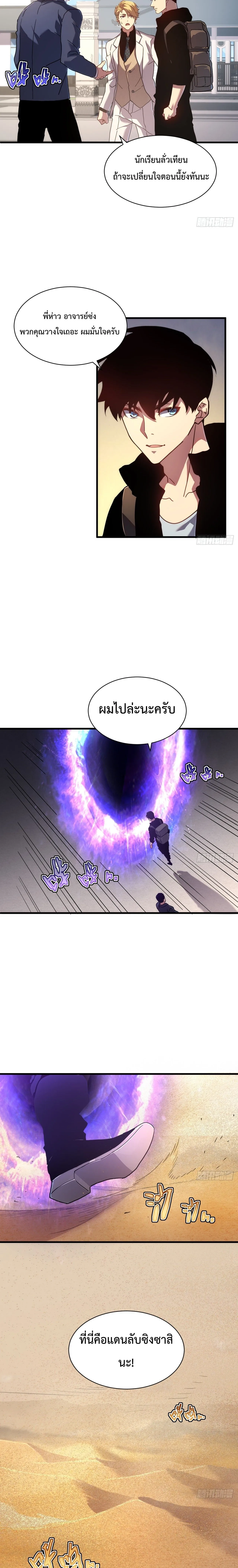 Axe God Path of Invincibility ผ_ถ_อครองขวานเทวะส_ว_ถ_ไร_เท_ยมทาน ตอนที่ ตอนที่ 16 รูปที่ 9