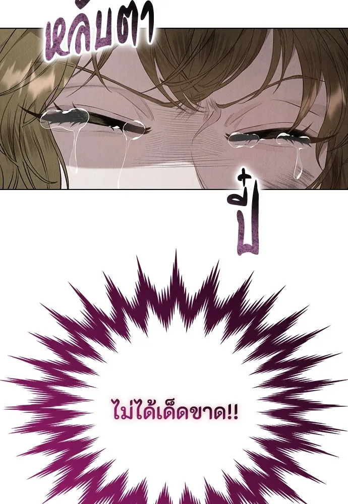 ลูกสาวตัวปลอมของท่านดยุก ตอนที่ 11 รูปที่ 19