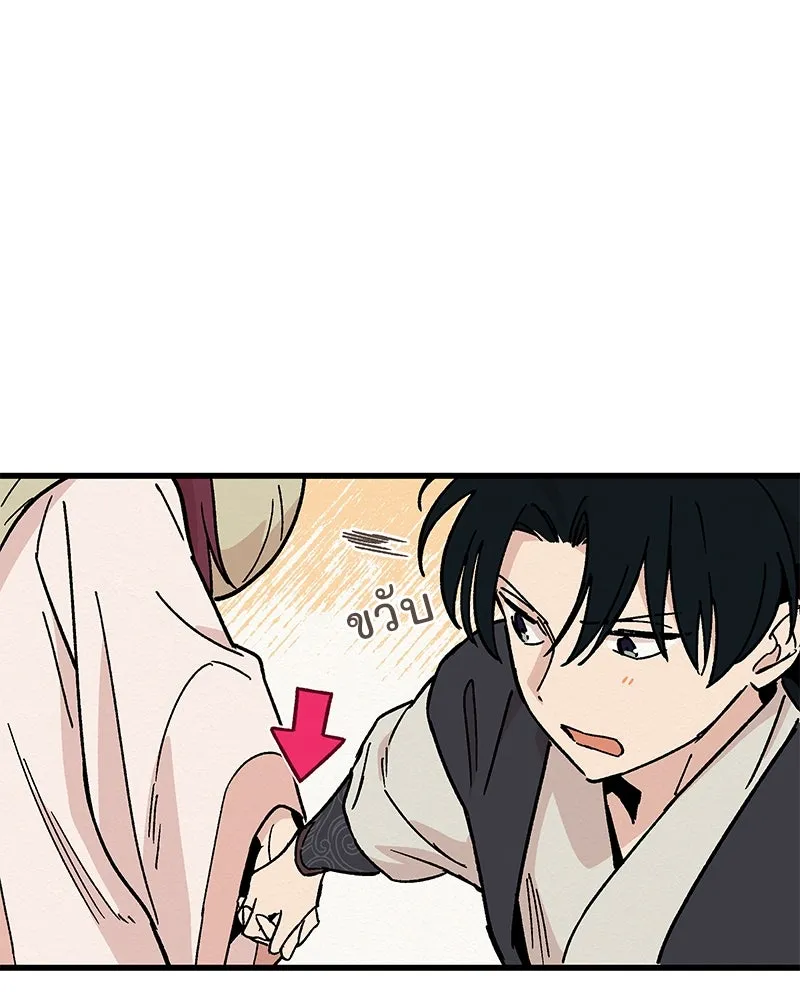 ข้าต้องไม่ใช่พระชายา ตอนที่ 28 รูปที่ 5