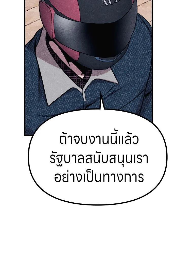 Zombie X Slasher ตอนที่ 59 รูปที่ 14