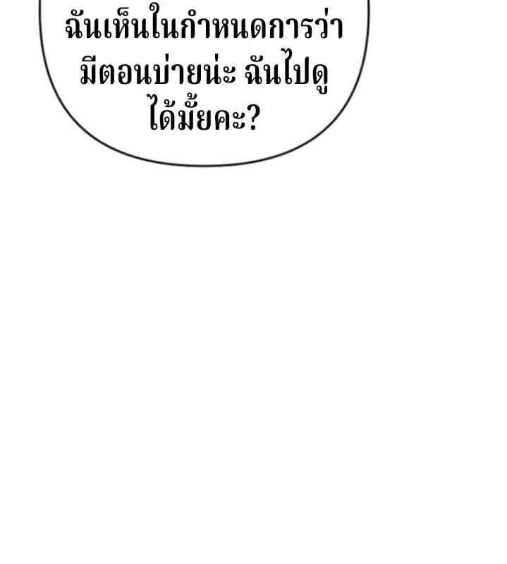 The Swordsmanship Instructor at the Academy ฉ_นกลายเป_นคร_สอนดาบของสถาบ_นไปซะแล_ว ตอนที่ ตอนที่ 39 รูปที่ 10