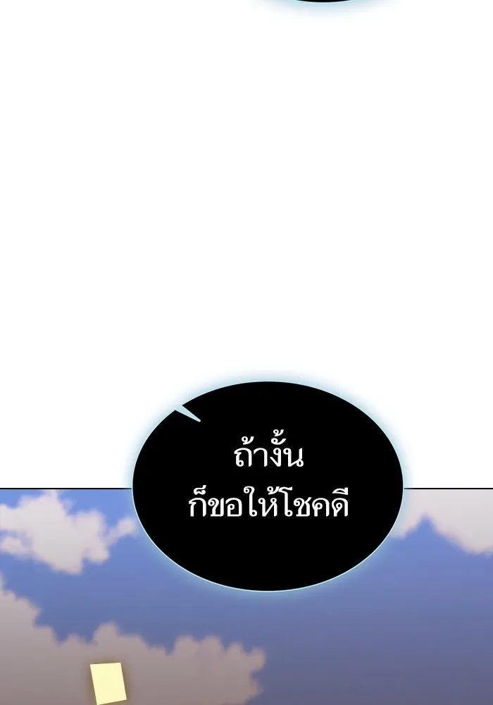 ผู้เล่นขั้นเทพแห่งหอคอยฝึกสอน ตอนที่ 178 รูปที่ 155