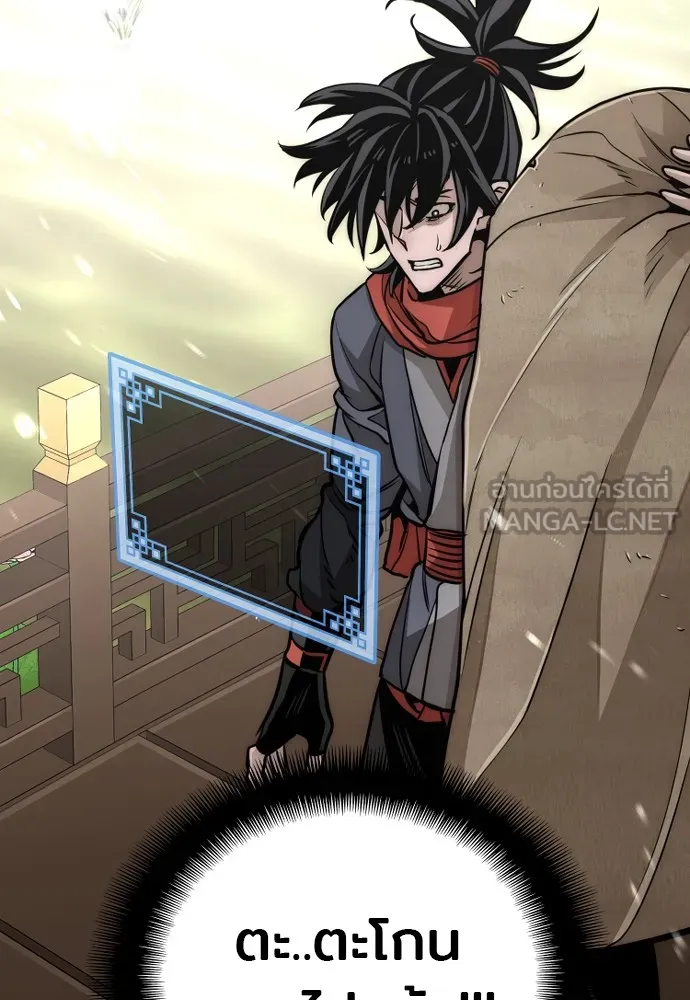 เส้นทางสู่เทพมาร ตอนที่ 33 รูปที่ 84