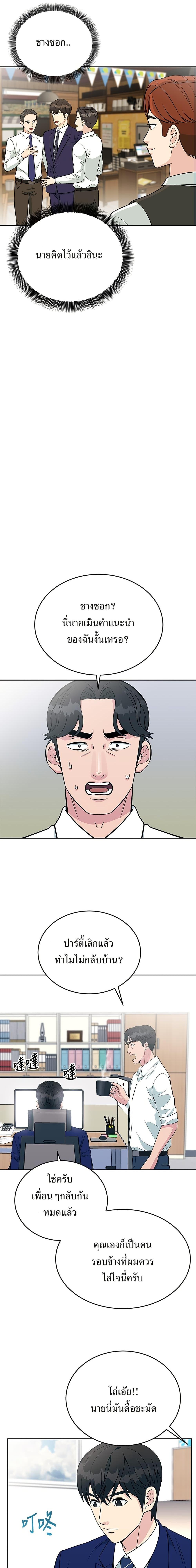 Manga-lc-com อ่านมังงะ อ่านการ์ตูน ออนไลน์ ฟรี Reincarnated as a New Employee ตอนที่ 1 2 3 4 5 6 7 8 9 10 11 12 13 14 ฟรี ไม่มีโฆษณา Manga-lc - อ่าน มังงะ อ่าน การ์ตูน ออนไลน์ อ่านมังงะ ฟรี