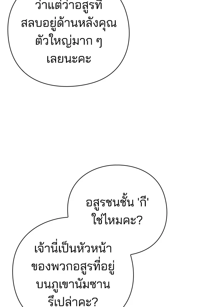 คืนแห่งโทแกบี ตอนที่ 23 รูปที่ 130