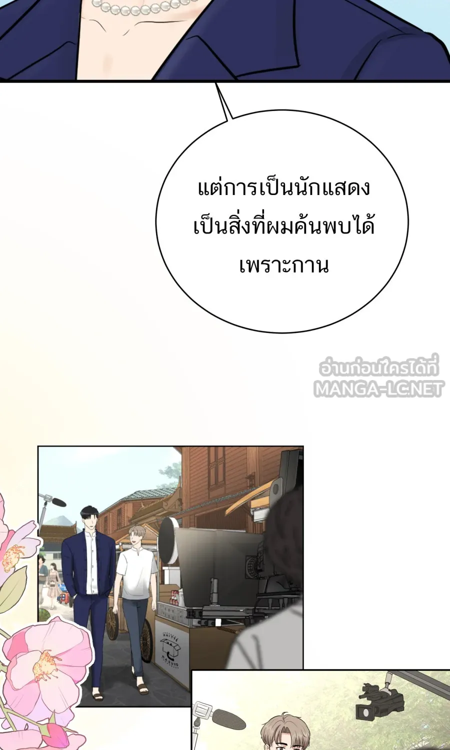 ตื่นมาอีกทีก็เป็นนายเอกไปซะแล้ว ตอนที่ 65 ผมคือ...(จบ) รูปที่ 72