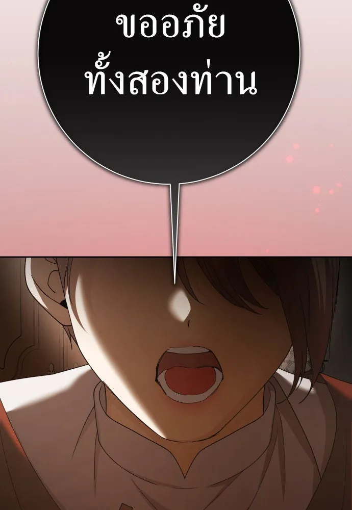 ชิงชีวิตพลิกลิขิตชะตา ตอนที่ 199. เรื่องราวภายในกล่อง(5) รูปที่ 61