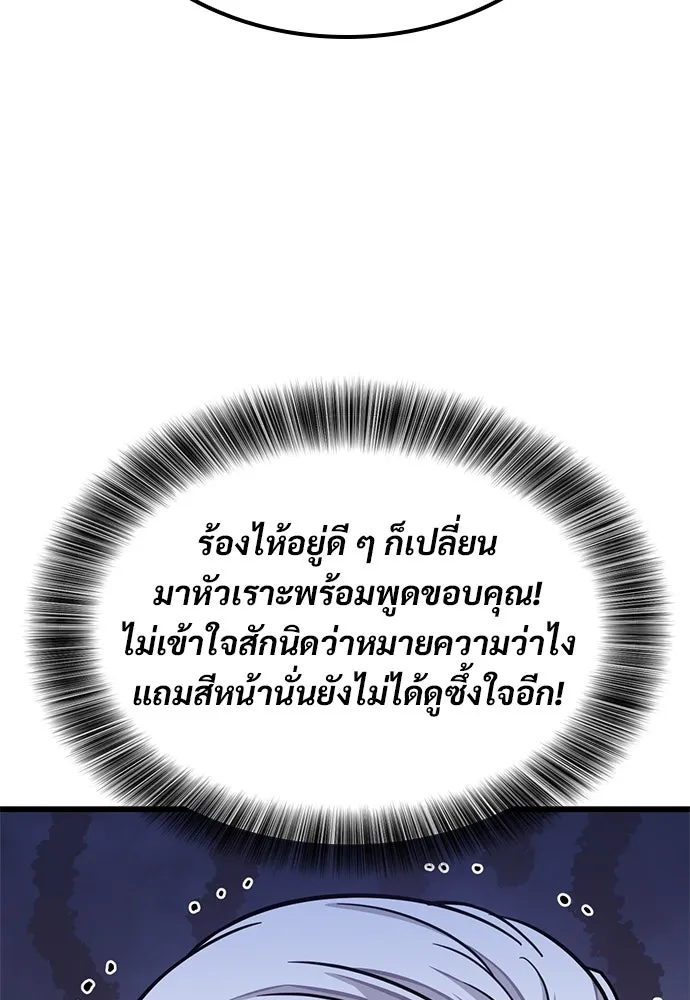 วิถีชาวนาของราชาปีศาจ ตอนที่ 33 รูปที่ 19