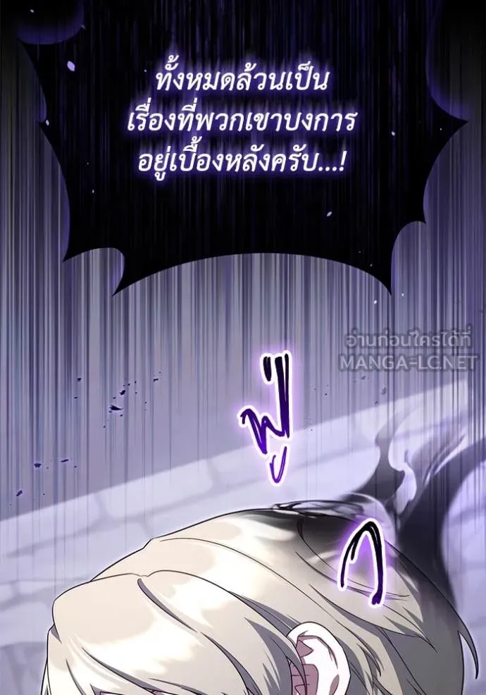 ราชินีจอมมาร ตอนที่ 68 รูปที่ 32