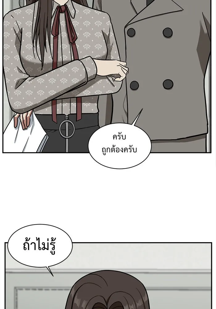 ช่วยเปลี่ยนฉันที ตอนที่ 54. ยอมินซอ 4 รูปที่ 31