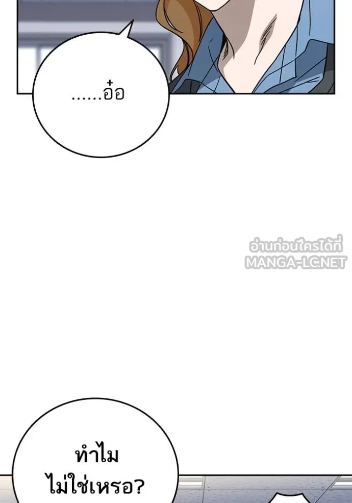 Study Group ตอนที่ 269 รูปที่ 105