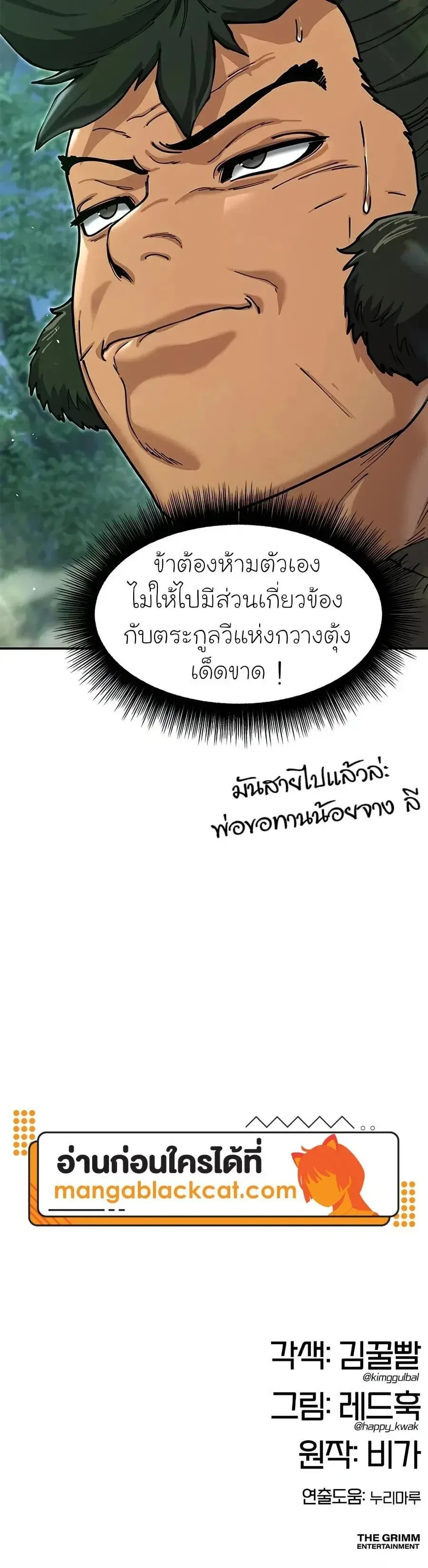 Chronicles of the Lazy Sovereign บ_นท_กของราชาจอมข_เก_ยจ ตอนที่ ตอนที่ 56 รูปที่ 28